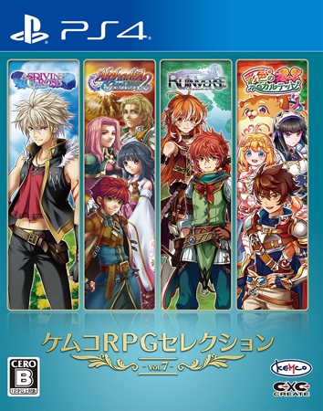 画像ギャラリー No.001のサムネイル画像 / PS4用「ケムコRPGセレクション Vol.7」が本日発売。「アスディバインクロス」など4タイトルを収録