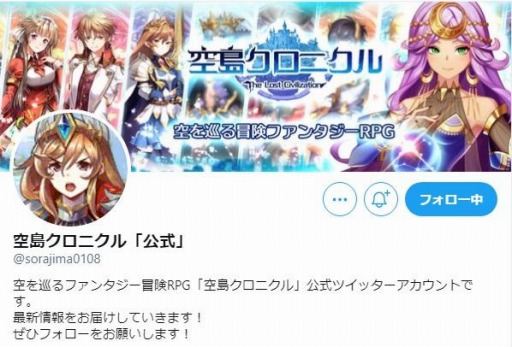 画像ギャラリー No.003のサムネイル画像 / 冒険ファンタジーRPG「空島クロニクル」が発表に。事前登録受付を開始