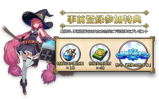 画像ギャラリー No.004のサムネイル画像 / 「空島クロニクル」の公式サイトがオープン。世界観やゲームガイドなどが掲載