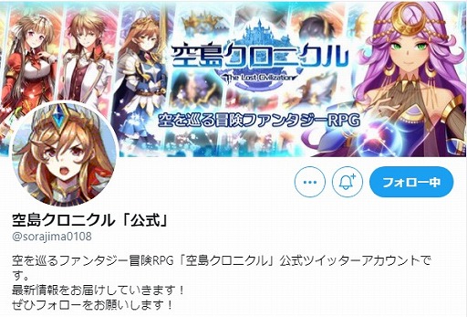 画像ギャラリー No.010のサムネイル画像 / 「空島クロニクル」の公式サイトがオープン。世界観やゲームガイドなどが掲載