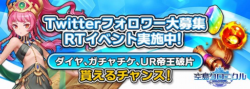 画像ギャラリー No.004のサムネイル画像 / 「空島クロニクル」に最高ランクUR帝王“ラビ”が登場。Twitterキャンペーンも開催