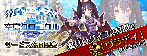 画像ギャラリー No.007のサムネイル画像 / 「空島クロニクル」，UR帝王“レイオス”が獲得できるイベント開催