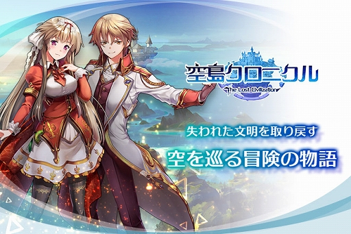 画像ギャラリー No.005のサムネイル画像 / 「空島クロニクル」,山の日イベントで限定UR帝王“ユスティ”が登場。新規応援キャンペーンも実施