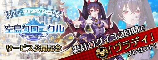 画像ギャラリー No.003のサムネイル画像 / 「空島クロニクル」で限定フレーム＆称号を獲得できる“お月見イベント”が開催