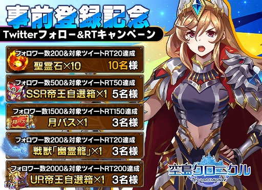 画像ギャラリー No.003のサムネイル画像 / 「空島クロニクル」の事前登録者数が1万人を突破。アプリストアでの事前登録受付もスタート