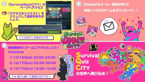画像ギャラリー No.007のサムネイル画像 / 「Survival Quiz CITY」の第3回Steam Playtestの詳細情報が公開。プレイヤー自身が部屋を立てる“カスタムマッチ”がプレイ可能に