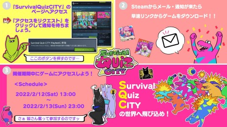 画像ギャラリー No.001のサムネイル画像 / 「Survival Quiz CITY」の発売日が3月4日に決定。“オリジナルクイズ機能”が実装される最後のSteam Playtestも開催