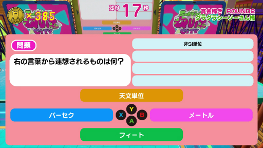 画像ギャラリー No.003のサムネイル画像 / バトロワ系クイズゲーム「Survival Quiz CITY」プレイレポート。知力とアクションの腕前が必要なサバイバルを楽しめる