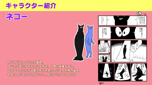 画像ギャラリー No.031のサムネイル画像 / バトロワ系クイズゲーム「Survival Quiz CITY」プレイレポート。知力とアクションの腕前が必要なサバイバルを楽しめる