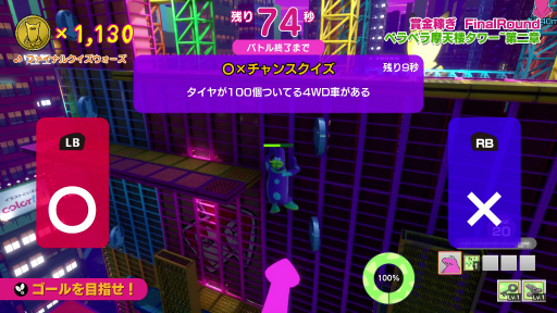 画像ギャラリー No.034のサムネイル画像 / バトロワ系クイズゲーム「Survival Quiz CITY」プレイレポート。知力とアクションの腕前が必要なサバイバルを楽しめる