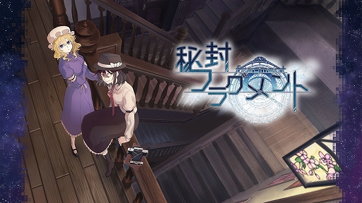 画像ギャラリー No.022のサムネイル画像 / 「Survival Quiz CITY」や「東方 Project」ファンゲーム作品を含む全22タイトルが対象に。Phoenixxが“GWセール”を実施中