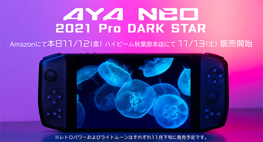 画像ギャラリー No.001のサムネイル画像 / Ryzen 7 4800U搭載の小型ゲームPC「AYA NEO Pro 2021」がAmazonで販売開始