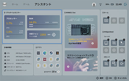 画像ギャラリー No.020のサムネイル画像 / ゲームパッドが使いやすくなった小型ゲームPC「AYANEO NEXT Pro」。発売直前の実機をチェック