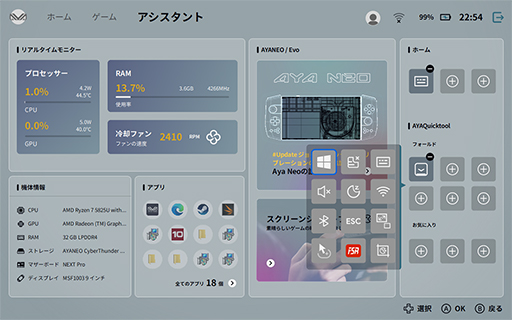 画像ギャラリー No.024のサムネイル画像 / ゲームパッドが使いやすくなった小型ゲームPC「AYANEO NEXT Pro」。発売直前の実機をチェック