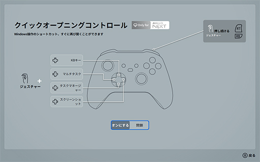 画像ギャラリー No.025のサムネイル画像 / ゲームパッドが使いやすくなった小型ゲームPC「AYANEO NEXT Pro」。発売直前の実機をチェック