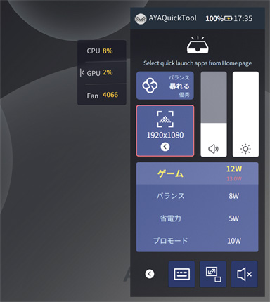 画像ギャラリー No.022のサムネイル画像 / 重量約440gの小型ゲームPC「AYANEO AIR Pro ADVANCE VERSION」をチェック。軽量ながら使いやすさは譲らず