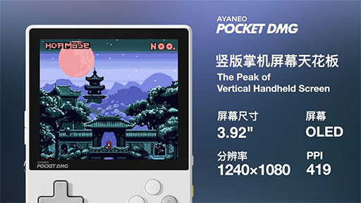 画像ギャラリー No.003のサムネイル画像 / ゲームボーイ風の縦持ちゲーム機「AYANEO Pocket DMG」や外付けGPUボックスなど,AYANEOが新製品を一挙に発表