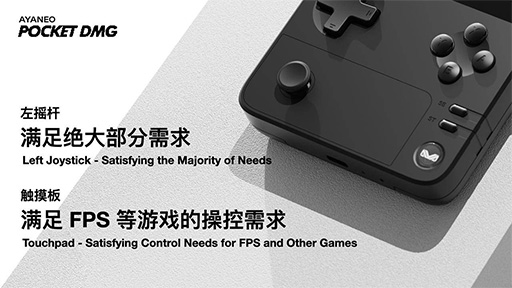 画像ギャラリー No.004のサムネイル画像 / ゲームボーイ風の縦持ちゲーム機「AYANEO Pocket DMG」や外付けGPUボックスなど,AYANEOが新製品を一挙に発表