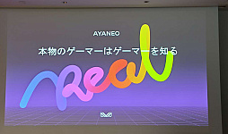画像ギャラリー No.006のサムネイル画像 / ［インタビュー］ゲーミングハンドヘルドの先駆け「AYANEO」のCEOが語る，今までとこれから――「過去の製品の作り直しじゃ，何も挑戦がないから」