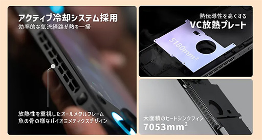 画像ギャラリー No.005のサムネイル画像 / 約350gと薄型軽量な最強Androidゲーム機? 「AYANEO Pocket S」の魅力に迫る【レビュー】