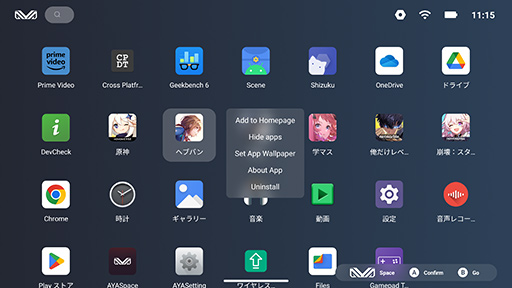 画像ギャラリー No.018のサムネイル画像 / 約350gと薄型軽量な最強Androidゲーム機? 「AYANEO Pocket S」の魅力に迫る【レビュー】