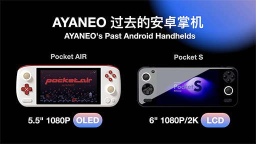 画像ギャラリー No.002のサムネイル画像 / AYANEOが7型有機ELディスプレイを搭載した携帯型Androidゲーム機「AYANEO Pocket EVO」を開発中であることを明らかに