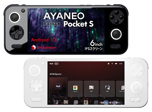 画像ギャラリー No.001のサムネイル画像 / 携帯型Androidゲーム機「AYANEO Pocket S」に内蔵ストレージ容量1TBモデルが追加