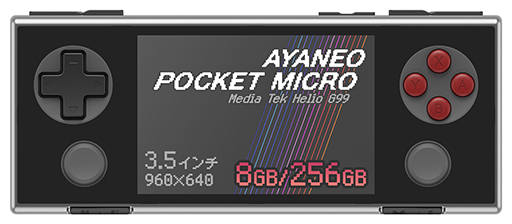 画像ギャラリー No.009のサムネイル画像 / ゲームボーイミクロ風携帯型Androidゲーム機「AYANEO Pocket Micro」の国内予約が始まる