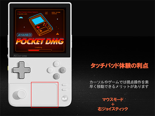 画像ギャラリー No.006のサムネイル画像 / 携帯型Androidゲーム機の決定版となるか。7型有機ELを搭載した「AYANEO Pocket EVO」の国内予約がスタート