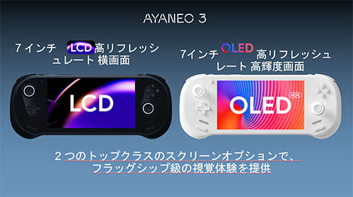 画像ギャラリー No.002のサムネイル画像 / AYANEOの次世代携帯型ゲームPC「AYANEO 3」はモジュール式で交換できるゲームパッドを搭載