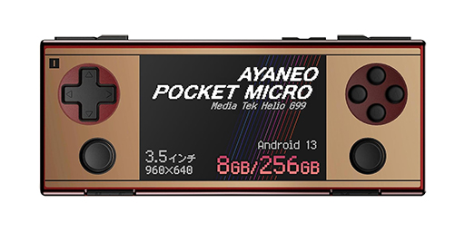 画像ギャラリー No.001のサムネイル画像 / コンパクトサイズの携帯型Androidゲーム機「AYANEO Pocket Micro」に限定カラーの「レトロゴールド」が追加