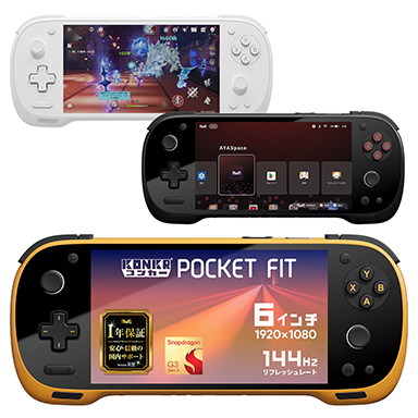 画像ギャラリー No.001のサムネイル画像 / Snapdragon G3 Gen 3を採用した携帯型Androidゲーム機「KONKR Pocket FIT」の国内予約がはじまる