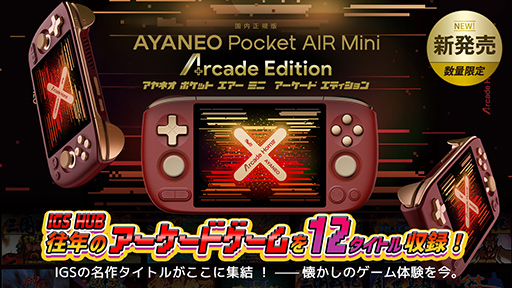 画像ギャラリー No.003のサムネイル画像 / 公式ライセンスを受けたアーケードゲーム24本を収録したAndroidレトロゲーム機「Pocket AIR Mini Arcade Edition」を天空が発売