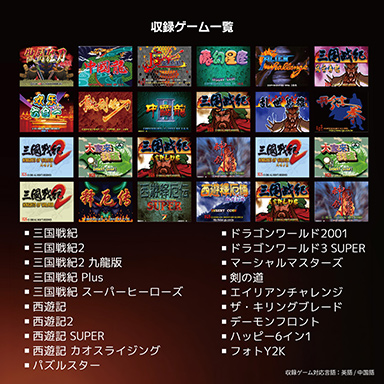 画像ギャラリー No.005のサムネイル画像 / 公式ライセンスを受けたアーケードゲーム24本を収録したAndroidレトロゲーム機「Pocket AIR Mini Arcade Edition」を天空が発売