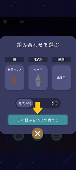 画像ギャラリー No.003のサムネイル画像 / 動物たちとのマイペースな植物育成。「ヨルノモリ」を紹介する「(ほぼ)日刊スマホゲーム通信」第2535回