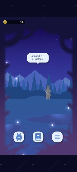 画像ギャラリー No.004のサムネイル画像 / 動物たちとのマイペースな植物育成。「ヨルノモリ」を紹介する「(ほぼ)日刊スマホゲーム通信」第2535回