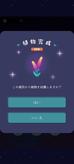 画像ギャラリー No.006のサムネイル画像 / 動物たちとのマイペースな植物育成。「ヨルノモリ」を紹介する「(ほぼ)日刊スマホゲーム通信」第2535回