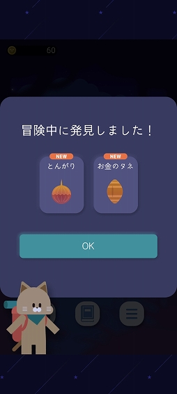 画像ギャラリー No.008のサムネイル画像 / 動物たちとのマイペースな植物育成。「ヨルノモリ」を紹介する「(ほぼ)日刊スマホゲーム通信」第2535回