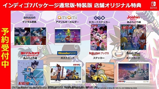 画像ギャラリー No.001のサムネイル画像 / Switch「インディゴ7」,パッケージ通常版と特装版のショップオリジナル特典が明らかに