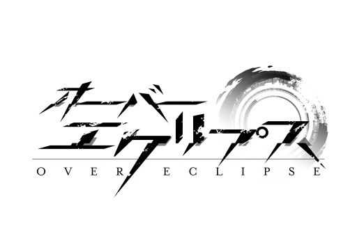 画像ギャラリー No.002のサムネイル画像 / 「オーバーエクリプス」,事前登録数5万人突破を発表。Amazonギフト券が当たるキャンペーンも