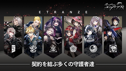 画像ギャラリー No.007のサムネイル画像 / 「オーバーエクリプス」の正式サービスが本日開始。記念ムービーも公開