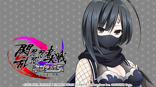 画像ギャラリー No.001のサムネイル画像 / 「閃乱忍忍忍者大戦ネプテューヌ -少女たちの響艶-」に「忍道 戒」の“鴉のゴウ”が美少女化して参戦