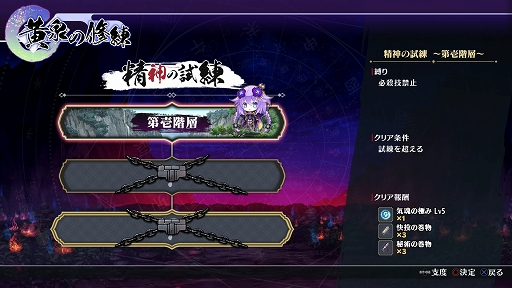 画像ギャラリー No.031のサムネイル画像 / 最強流派を決める超NINJA大戦が開幕! 「閃乱忍忍忍者大戦ネプテューヌ -少女達の響艶-」のゲーム内容をまとめて紹介