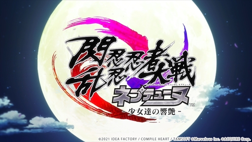 画像ギャラリー No.002のサムネイル画像 / 「閃乱忍忍忍者大戦ネプテューヌ -少女たちの響艶-」のプロモーションムービー第2弾が公開。登場キャラクターやゲームシステムなどを紹介