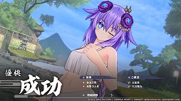 画像ギャラリー No.013のサムネイル画像 / 「閃乱忍忍忍者大戦ネプテューヌ -少女たちの響艶-」，ミニゲーム“乳桃瞑想”の情報が公開。7月3日，4日，10日には店頭体験会も開催