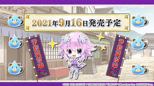 画像ギャラリー No.001のサムネイル画像 / 「閃乱忍忍忍者大戦ネプテューヌ」,ネプテューヌ(CV:田中理恵)からのボイスメッセージ映像が公開