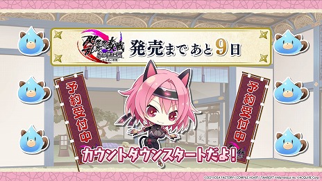 画像ギャラリー No.002のサムネイル画像 / 「閃乱忍忍忍者大戦ネプテューヌ -少女たちの響艶-」のカウントダウン動画“発売まであと9日”が公開。1回目はユウキ(CV:伊藤美来)が登場