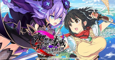 画像ギャラリー No.002のサムネイル画像 / 「閃乱忍忍忍者大戦ネプテューヌ -少女たちの響艶-」が本日発売。サイン色紙などの賞品が当たる発売記念抽選会が9月18日に秋葉原で開催