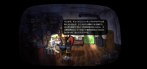 画像ギャラリー No.006のサムネイル画像 / 雨の降る街で失踪した妹を探す。スマホ向けADV「RainCity」を紹介する「（ほぼ）日刊スマホゲーム通信」第2536回