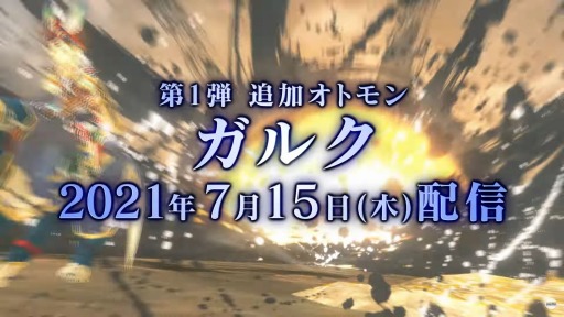 画像ギャラリー No.004のサムネイル画像 / ［E3 2021］「モンスターハンターストーリーズ2」にガルクが参戦。製品版にデータを引き継げる体験版が6月25日に配信